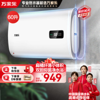 万家乐60L双胆扁桶2100W速热ECO节能电热水器WIFI手机智控家用卫生间储水速热D60-FB0