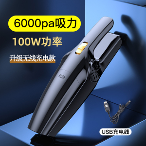 [补贴10%]车载吸尘器车用无线充电汽车内家用小型专用大功率强力手持大吸力