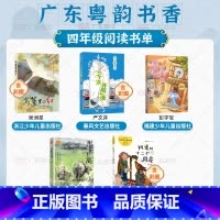 [全5册]四年级阅读 [正版]2024广东四年级课外书阅读全5册 形影不离 乌蓬里的红 下次开船港 纸风铃紫风铃 形影不