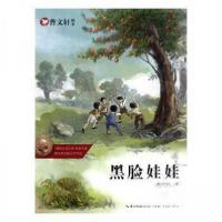 正版新书]曹文轩画本 黑脸娃娃[智利]罗贝托·波拉尼奥(roberto