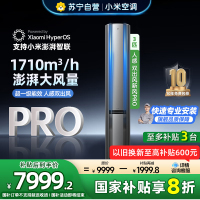 [自营]米家小米空调3匹新风Pro 人感双出风超一级能效 星缎银 变频空调柜机 72LW-NA11/F2A1(G)