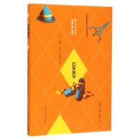 [M]巴黎速写——乔里-卡尔?于斯曼作品-9787515330921