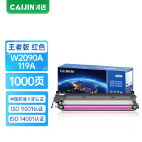 才进王者版适用惠普W2090A粉盒红色178nw硒鼓179fnw 150a 150nw W2060A 119A
