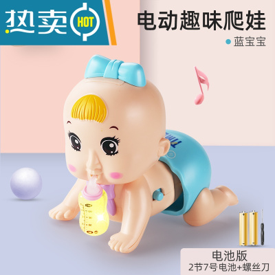 婴儿玩具电动爬行娃娃宝宝幼儿学爬逗娃器引导六6个月益智早教真智力蓝色发光音乐奶瓶爬娃电池版-
