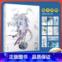[正版] 飞机盒赠自封袋+9款古风插画书签骨鸟:Eno古风画集何何舞古风人物插画画集册作品集 水彩临摹色彩手绘画书夜想