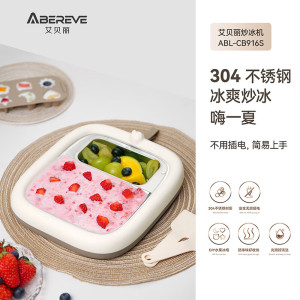 Abereve艾贝丽炒冰机 小型炒酸奶机食品级304不锈钢炒酸奶盘炒冰沙机 ABL-CB916S 白色