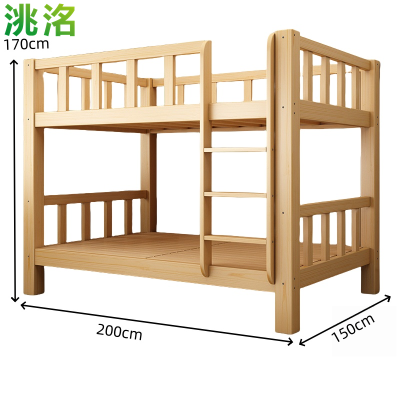 洮洺 双层床 上下床 200*150cm 张
