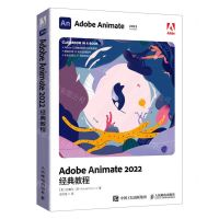 [N]Adobe Animate2022经典教程-9787115606921