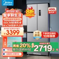美的(Midea)417法式多门四开门60CM超薄冰箱M60嵌入式 一级变频风冷无霜家用大容量 MR-417WFPE