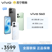 vivo S60 仲夏夜 12GB+256GB 全网通5G新品手机第三代骁龙8s芯片4K原生感Live云台级防抖主摄拍照游戏学生智能手机