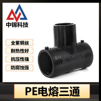 中锦科技 PE电熔三通 T110(承压1.6Mpa)个