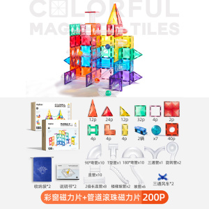 mideer弥鹿儿童磁力片彩窗积木男女孩拼图磁铁棒益智生日礼物玩具