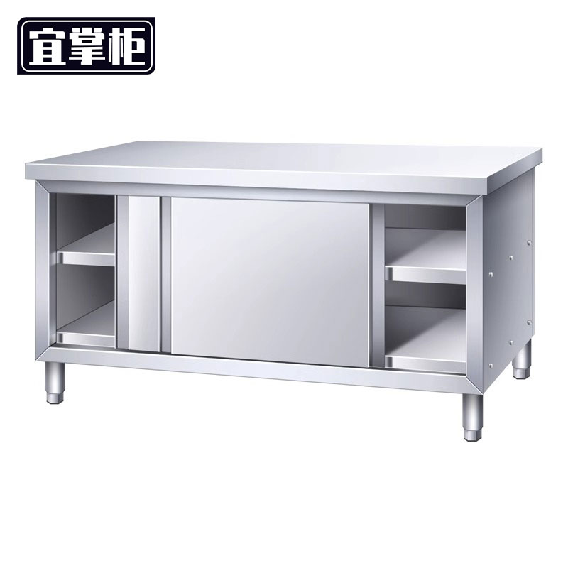 宜掌柜 不锈钢操作台 80*40*80cm单通 张