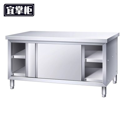 宜掌柜 不锈钢操作台 80*40*80cm单通 张