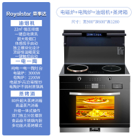 荣事达集成灶家用蒸烤箱一体灶台消毒柜纯电磁炉十大品牌排名2361