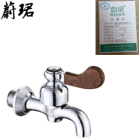 蔚珺开水器热水嘴15mm个