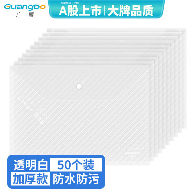 广博GuangBo时尚商务文件袋A4大容量防泼水便携轻薄设计高档办公文具