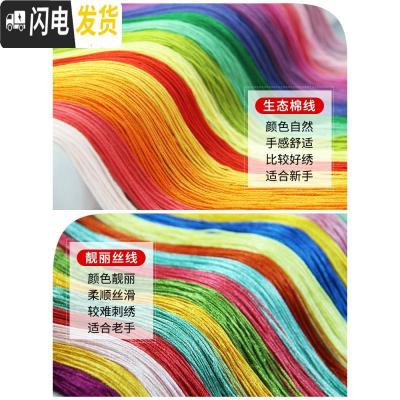 三维工匠玫瑰十字绣2019新款线绣客厅小幅小件花卉自己绣手工卧室 [非满绣]85*130CM[棉线][大版][31种线]