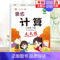 [单本]计算题 二年级下 [正版]2024秋新一年级口算天天练口算题卡三二四五六年级上下册应用题口算数学思维训练习册小学