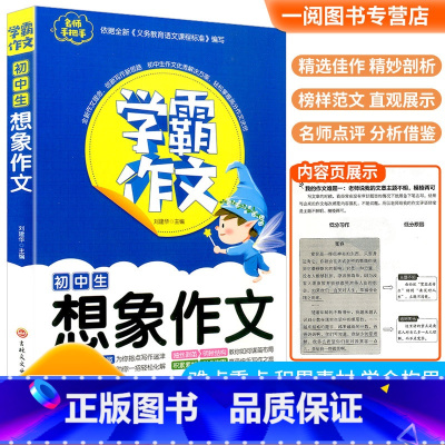 初中生想象作文 八年级下 [正版]2023秋浙江期末七八九年级上册下册语文数学英语科学历史与社会道德与法治人教版浙教版外
