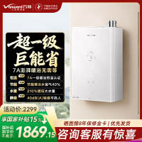 万和[豆蔻LS6 PRO零冷水款]16升天然气 超一级能效 7A恒温增压大水量节能降噪燃气热水器