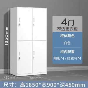豫亨 办公家具窄边纯白套色更衣柜铁皮柜储物柜鞋柜碗柜书包柜财务柜更衣柜铁皮钢制员工柜储物柜金属柜