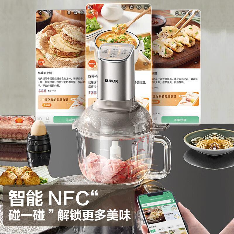 苏泊尔(SUPOR)绞肉机 家用绞肉绞菜多功能一体机 和面绞馅打蒜器辅食搅拌机 3分钟快速和面 智能数显屏 [JR68]