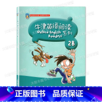 英语 [正版]牛津英语阅读系列2B 二年级第二学期/2年级下 本书适合二、三年级使用 上海教育出版社