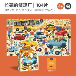 弥鹿(MiDeer)儿童拼图大块纸质拼图童话款3-6岁男孩女孩礼物儿童手提盒拼图-公主 海洋 交通 恐龙