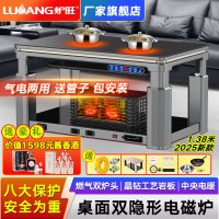 炉旺气电两用取暖桌天然气取暖桌取暖炉长方形升降茶几电暖炉语音电暖桌天然气烤火炉烤火桌家用客厅烤火桌燃气取暖器天然气烤火炉