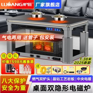 炉旺气电两用取暖桌天然气取暖桌取暖炉长方形升降茶几电暖炉语音电暖桌天然气烤火炉烤火桌家用客厅烤火桌燃气取暖器天然气烤火炉