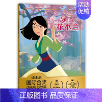 花木兰 [正版]全套冰雪奇缘故事书/狮子王绘本/海底总动员/赛车总动员/恐龙当家注音版绘本二年级迪士尼国际金奖电影动画故