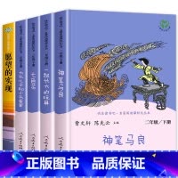 [人民教育出版社]二年级下.全5册 [正版]人教版二年级下册快乐读书吧人民教育出版社神笔马良课外书七色花愿望的实现一起长