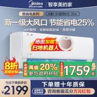 美的(Midea)空调挂机酷省电1.5匹p变频冷暖新一级智能壁挂式客厅卧室大风口节能省电KFR-35GW/N8KS1-1