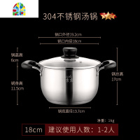 封后汤锅304不锈钢蒸煮粥面锅加厚家用小煮锅燃气电磁炉泡面奶锅 FENG 304特厚五层复底[内径24cm+蒸格](送蒸