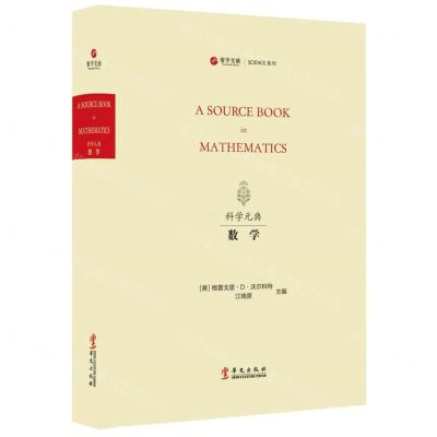 [N]数学(英文版)(精)/SCIENCE系列/寰宇文献-9787507556698