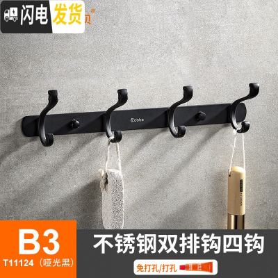 三维工匠不锈钢挂钩后挂衣钩挂勾墙勾浴室衣架挂钩卫生间墙壁挂包钩 B3-不锈钢双排钩四钩黑色