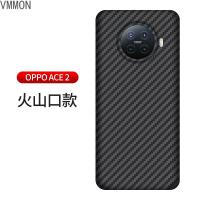VMONN[轻薄防摔]适用于oppoAce2凯夫拉手机壳OPPO ACE碳纤维保护套全包硬壳芳纶纤维耐磨防指纹商务轻薄防