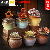 三维工匠多肉花盆粗陶透气复古陶瓷大口径创意盆景盆肉肉花盆 款式1[6个] 中等花盆容器