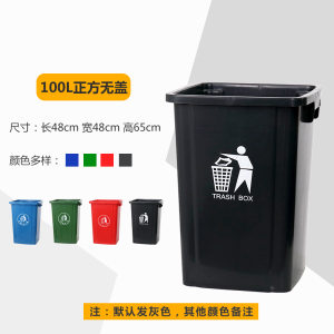 文灵家用垃圾桶大号商用厨房无盖方形大型户外垃圾箱带盖专用大容量