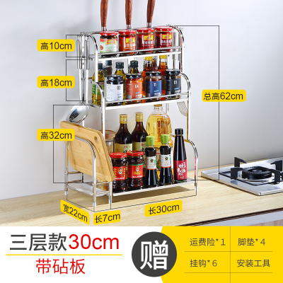刀架不锈钢刀座厨房置物架厨具用品砧菜板子刀具台面收纳家用大全 敬平 (30cm)三层置物架[加厚]带砧板架