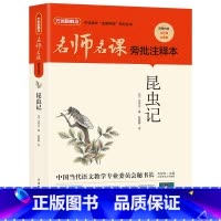 昆虫记 [正版]昆虫记华语教学出版社法布尔2023年广东朝阳读书七年级笔墨书香经典阅读课外书必读