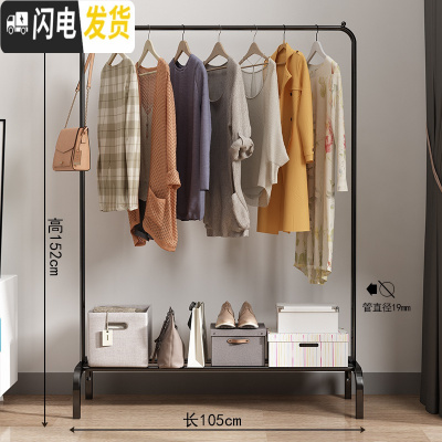 三维工匠新疆晾衣架落地折叠卧室内晒衣架挂衣架家用简易凉衣服的架子 105cm升级大号-黑 1个晾衣架配件