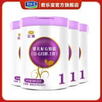 君乐宝至臻奶粉1段婴幼儿一段奶粉0-6个月罐装旗舰店800g*4听
