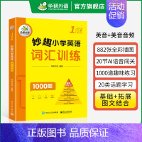 小学英语词汇 1年级 小学一年级 [正版] 6年级 妙趣小学英语六级年阅读理解120篇专项训练书籍全国适用 阅读拓展强化