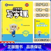 英语人教版 小学四年级 [正版]人教PEP版2023秋金牛耳英语写字课小学英语四年级上册RP版小学4年级同步课文英语单词