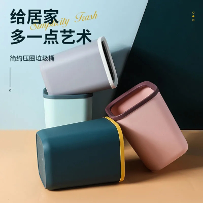 多派两个装-带压圈无盖垃圾桶创意时尚家用办公室卫生间客厅卧室小垃圾桶桌面纸篓12L