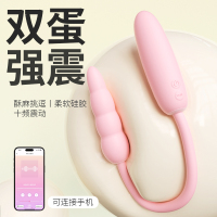 ROSELEX手机APP远程无线遥控智能异地互动双头跳蛋男女阴肛通用小号震动棒女性自慰器柔拉跳蚤插入式情趣成人用品
