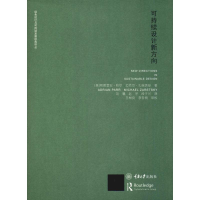 醉染图书可持续设计新方向9787568902847