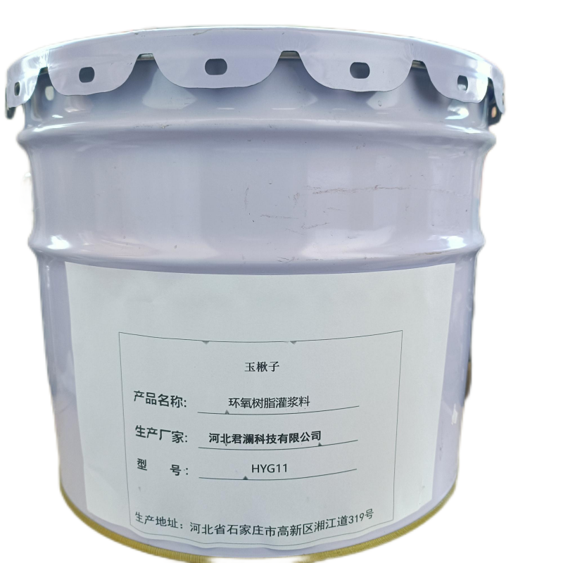 玉楸子环氧树脂灌浆料HYG11 20公斤/桶